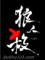女巫请睁眼小说
