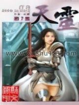 天灵
