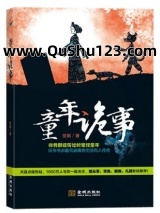 鬼尸婆婆小说