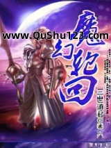 魔幻轮回