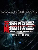无限播放器