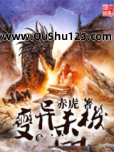变异杀机