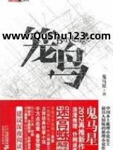 笼鸟小说