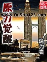 原力觉醒