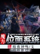 魔方位面系统