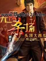 无限杀场