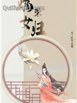嫡女荣归