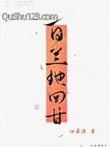 白兰地回甘