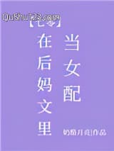 在后妈文里当女配[七零]
