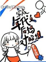 穿成年代文后妈对照组[七零]
