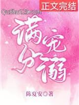满分宠溺[娱乐圈]