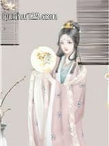 朕见臣妻多妩媚小说