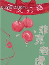 菲克老虎