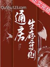 通房生存守则