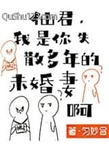 仙君，今天和离吗小说