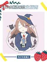 女巫选秀指南[娱乐圈]