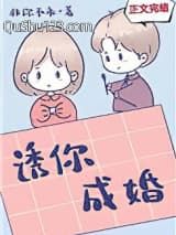 诱你成婚