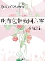 帆布包带我回六零