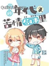 穿进年代文苦情剧本里[八零]
