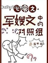 七零之后妈文女主的对照组
