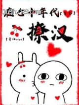 在七十年代撩汉[穿书]