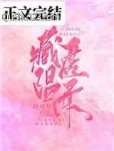 藏匿温柔[娱乐圈]小说