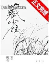 藏雀
