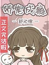 娇宠成瘾小说