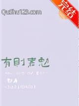 有则嘉勉小说