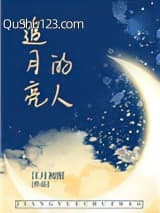 物理学渣的恋爱日常小说