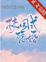 校园式隐婚