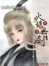把病娇反派踢进火葬场
