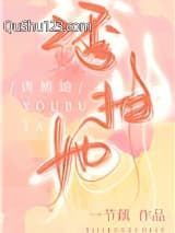 绿茶捕手