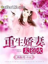 重生之鉴宝女王