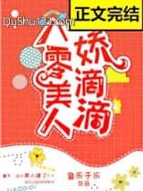 八零美人娇滴滴[古穿今]