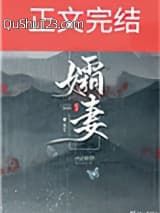 孀妻（重生）