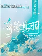 有莺其羽