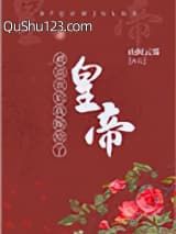 被退亲后我嫁给了皇帝