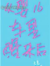 从婴儿车里醒来后