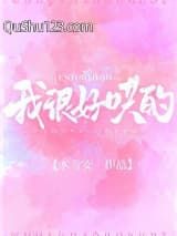 我很好哄的[娱乐圈]