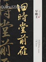 旧时堂前雁（双重生）