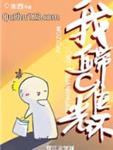 我自带C位光环小说