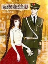 七零炮灰前妻