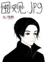 男主秘书的围观日常小说