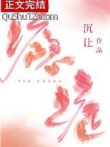 瘾症小说