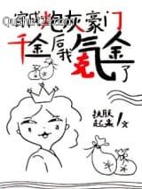 破产千金她只想搞事[穿书]