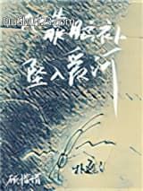 他靠脑补坠入爱河