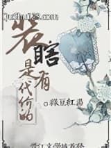 养猪汉的寡妇妻