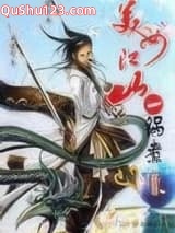 美女江山一锅煮小说