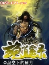 洪荒之玄龟逍遥录小说